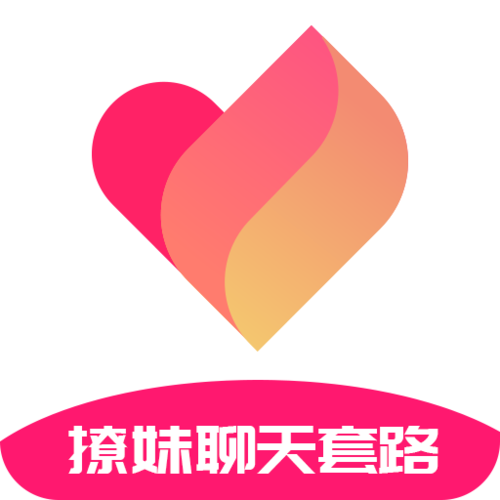 套路社交官网入口下载