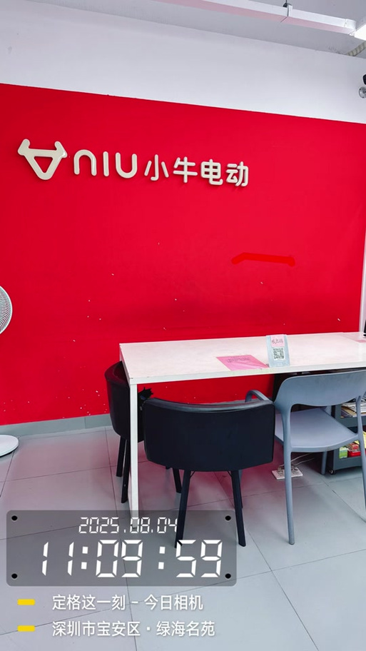 小牛售后维修点截图