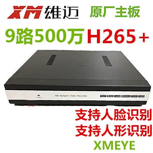 录像机265是什么意思截图