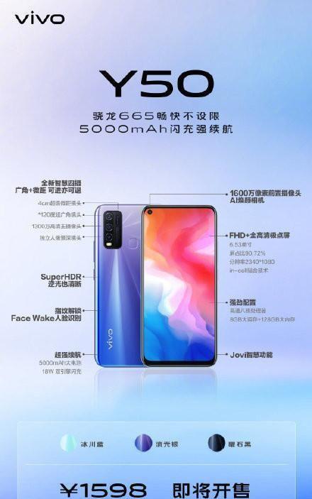 vivoy50参数配置