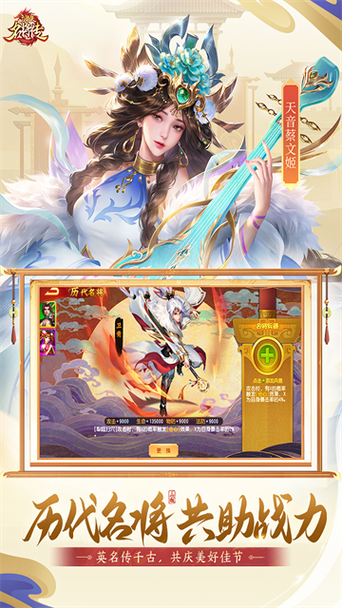 三国杀名将传国际服