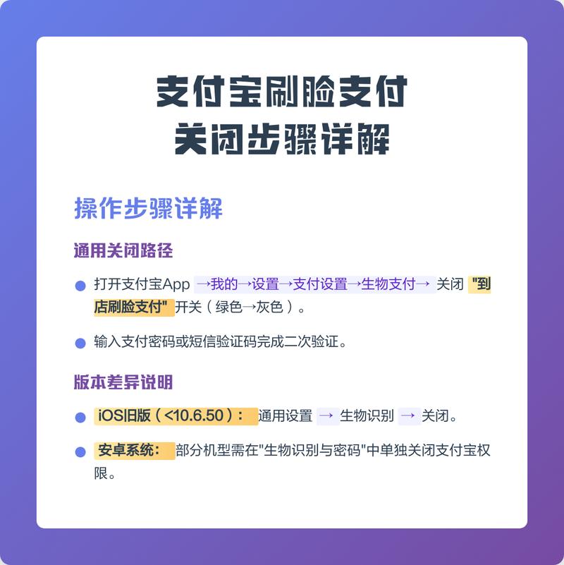 支付宝刷脸支付的注意事项