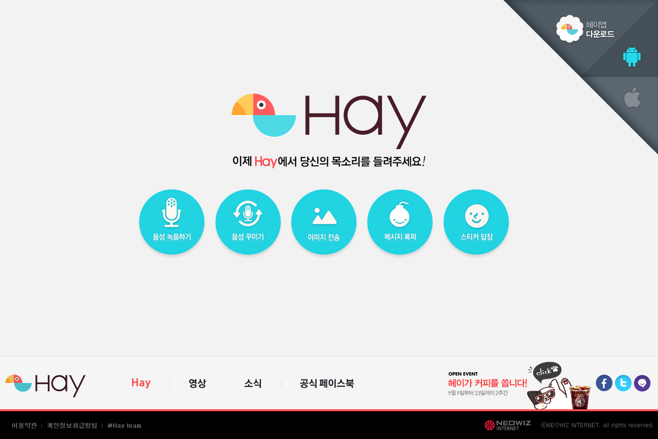 hay官网app下载截图