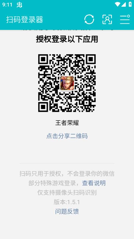 火影忍者登号器下载
