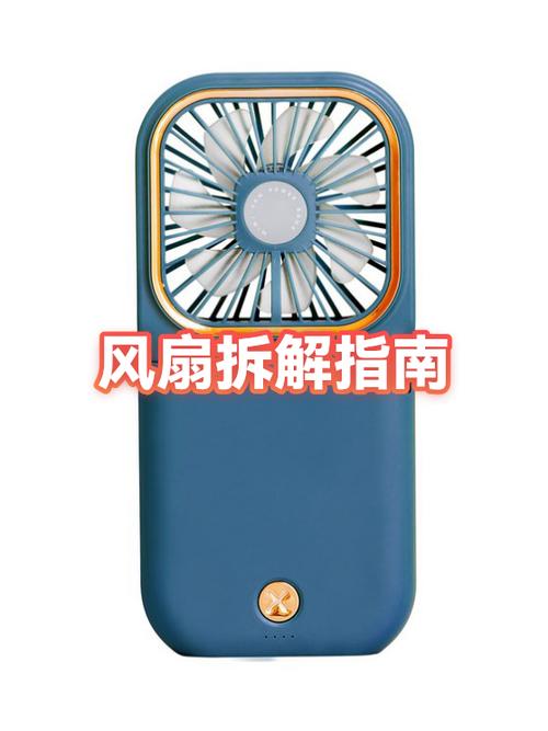风扇的扇叶怎么拆截图