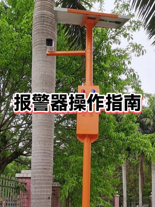 手机防盗报警器怎么设置图标