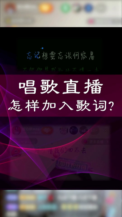 怎么让qq音乐显示歌词截图
