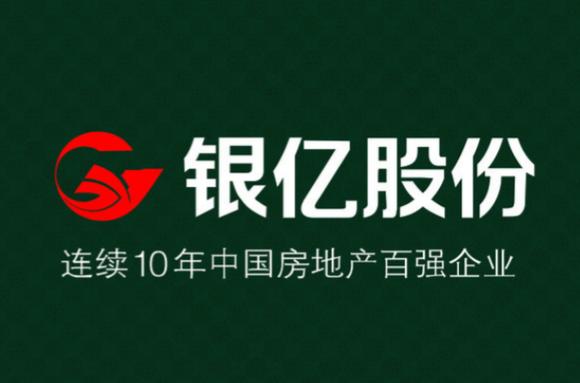 银亿股份有限公司