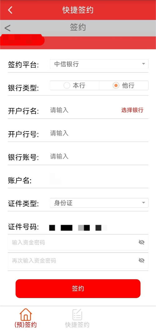 银行转账生成器安卓缩略图
