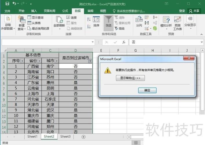 excel2003合并单元格