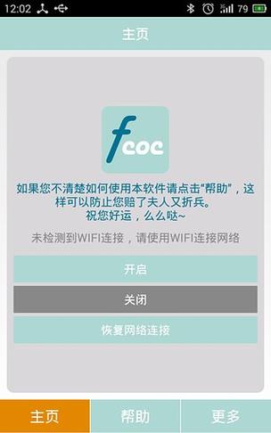 coc辅助工具永久免费图标