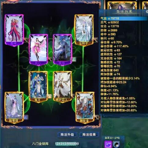 诛仙百灵六阵灵平民最强阵容缩略图