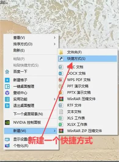 电脑软件怎么创建快捷方式