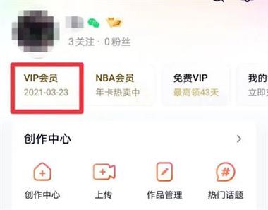 怎样去掉电视vip会员呢图标
