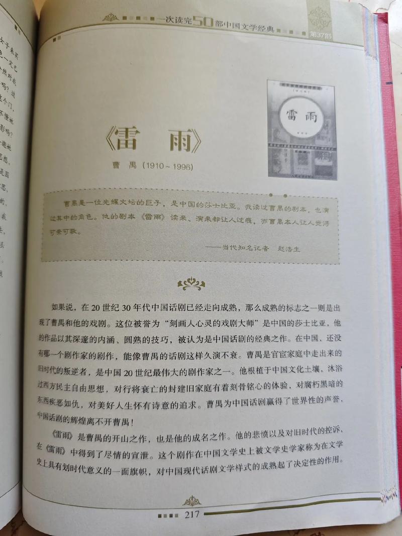 雨露八零小说截图