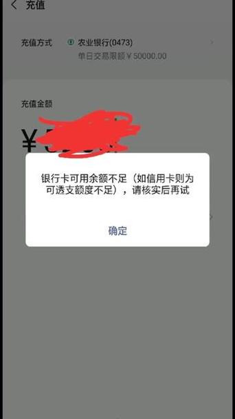 电卡充不上钱怎么回事图标