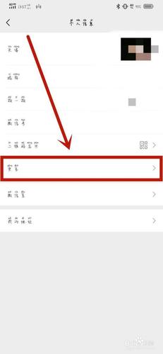 微信修改个性签名图标