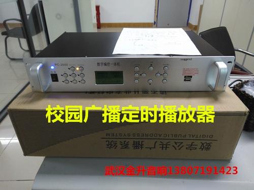 设置定时播放音乐的步骤缩略图