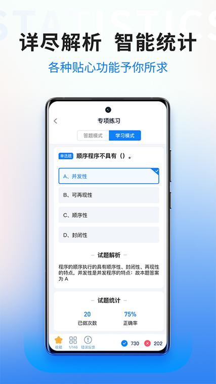 计算机二级选择题考的是原题吗截图