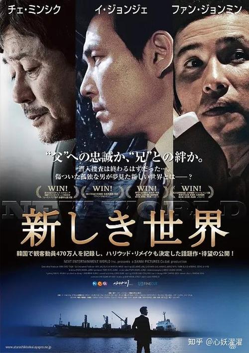 《新世界》剧情介绍截图