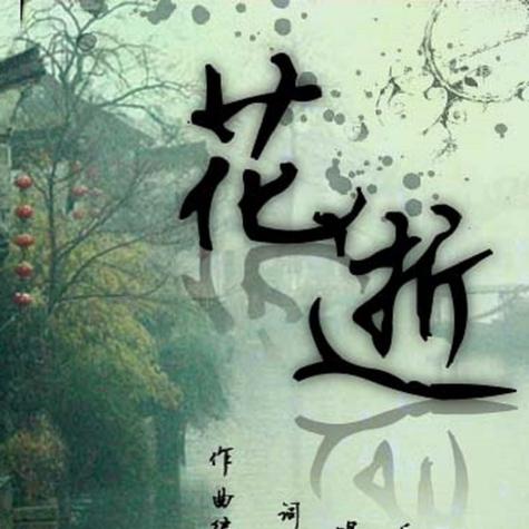 王者送的花没领会过期吗