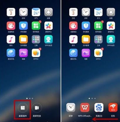 oppo桌面插件添加教程
