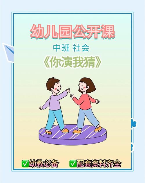 我演你猜游戏截图