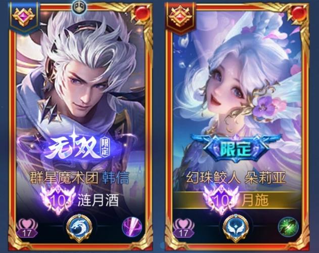 双排王者荣耀图标