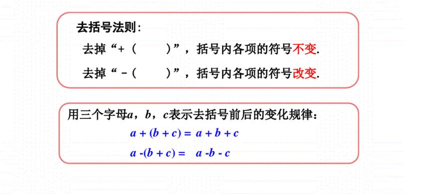 括号里的除号去掉括号符号变不变截图