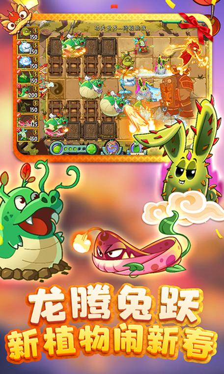 植物大战僵尸2下载安装正版截图