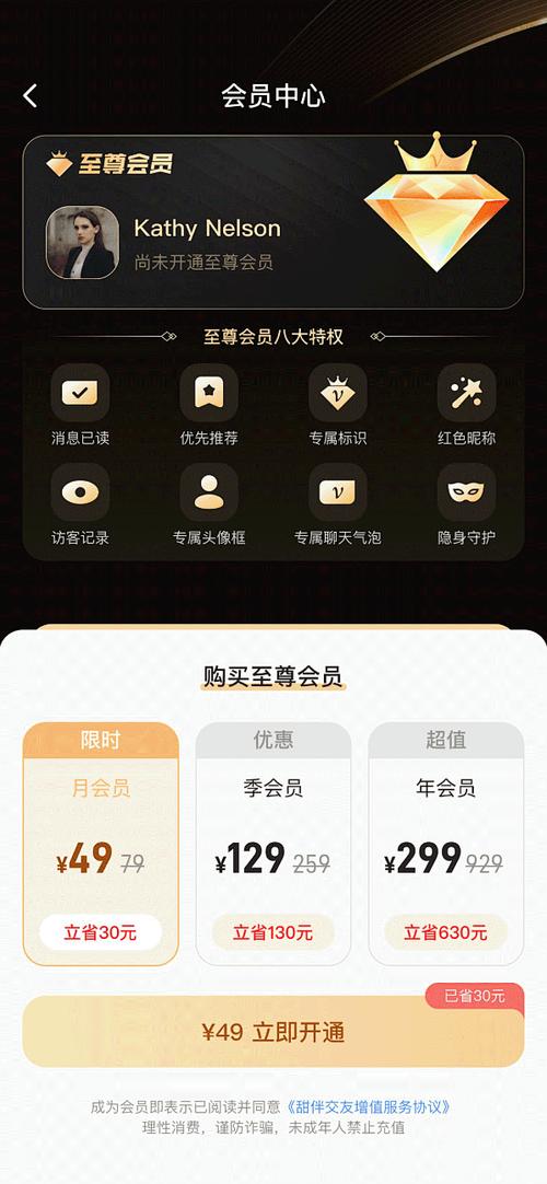 免费领取会员的app游戏截图