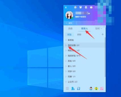 电脑上下载qq软件的方法截图