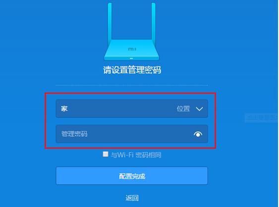 360家庭防火墙密码怎么设置