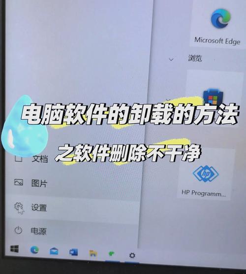 电脑病毒软件无法卸载怎么办游戏截图