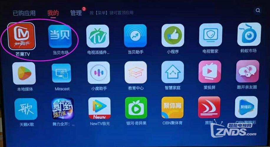 创维酷开系统怎么升级图标