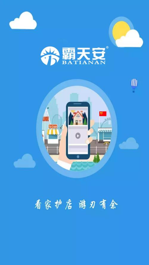霸天安复位键在哪里截图