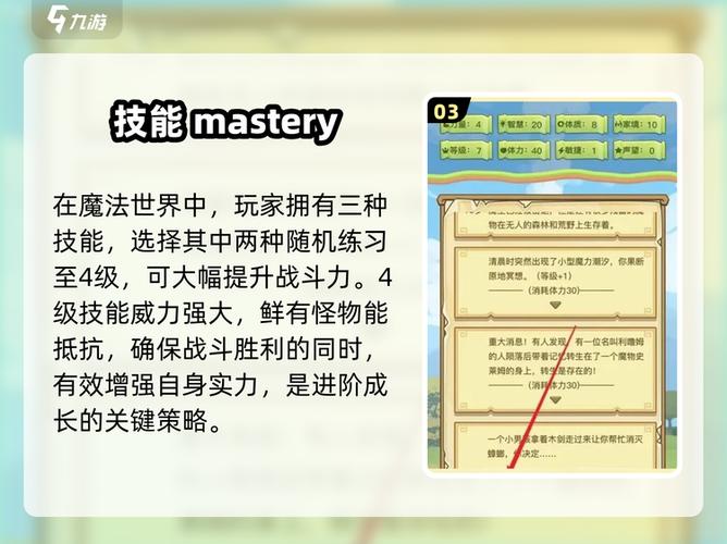 异世界转生模拟器2折相思内置菜单图标