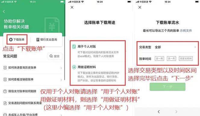 如何删除零钱里的零钱明细