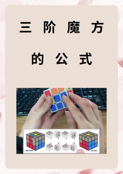 9×9魔方口诀截图