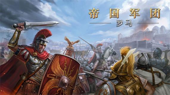 罗马帝国2最惊艳截图