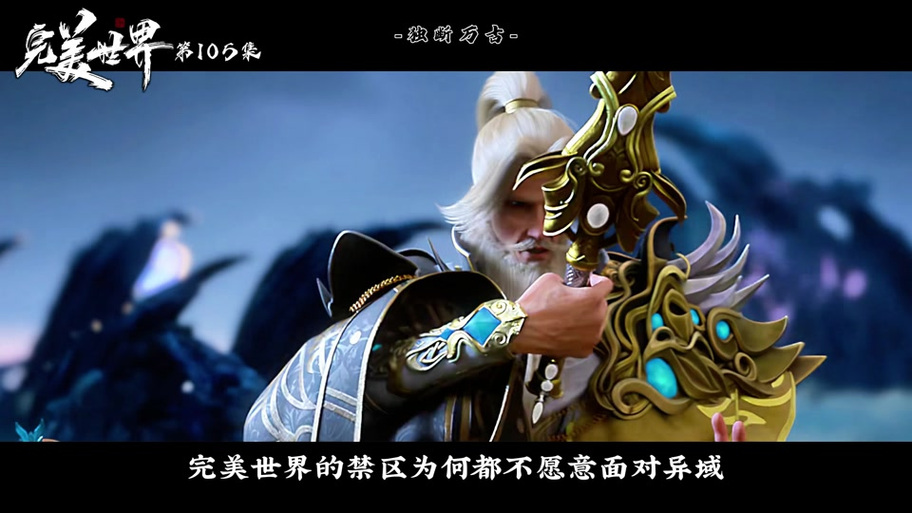 完美世界头陀渊截图