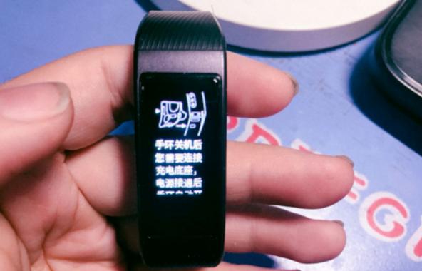 荣耀手环3怎么关机截图
