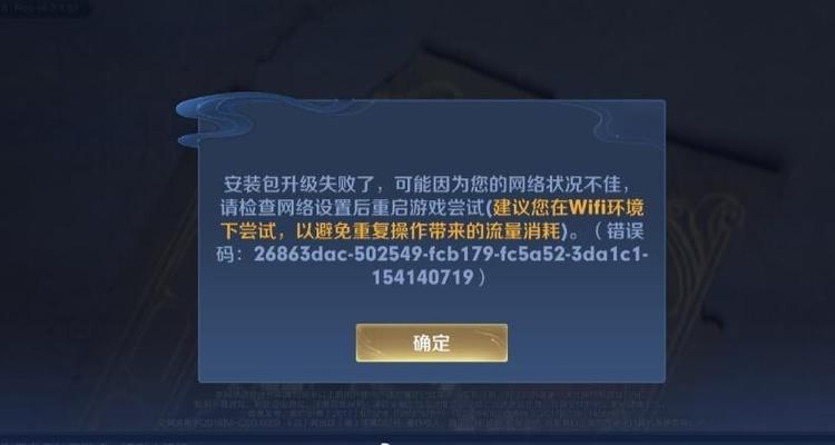 王者荣耀一直登不进去是怎么回事