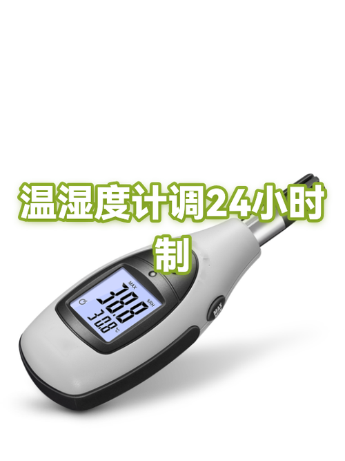 温湿度计调时间怎么调图标