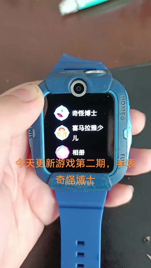 奇怪博士手表破解教程图标