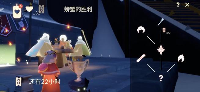 光遇安卓卡后软件小螃蟹免费缩略图