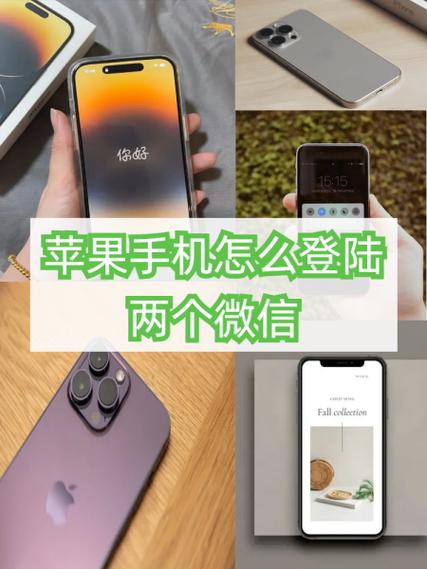 苹果手机不能用2个微信吗游戏截图