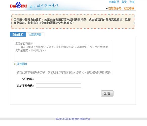 百度客服24小时人工服务游戏截图