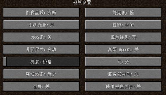 我的世界间歇性卡顿图标