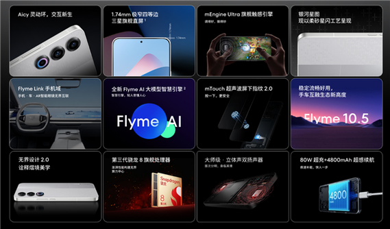 魅族笔记app下载截图